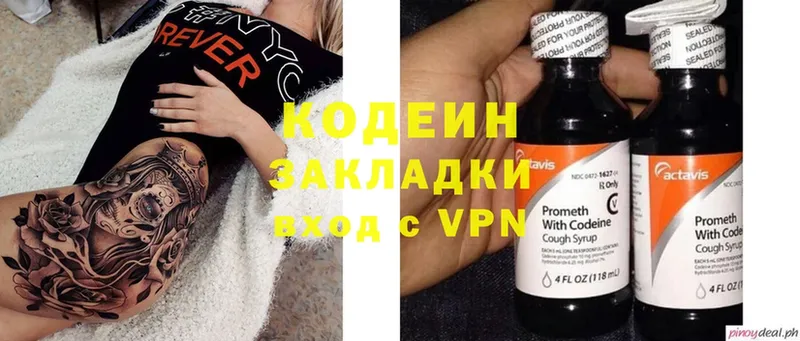 Кодеиновый сироп Lean Purple Drank  KRAKEN tor  Калач-на-Дону 