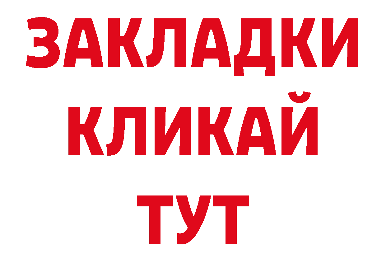 Дистиллят ТГК гашишное масло маркетплейс площадка гидра Калач-на-Дону